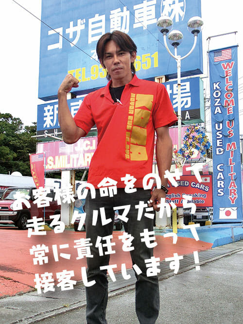 Vol 24 前田 直樹 店長 Ju中古自動車販売士レポート 沖縄の中古車は沖縄専門 クロスロード