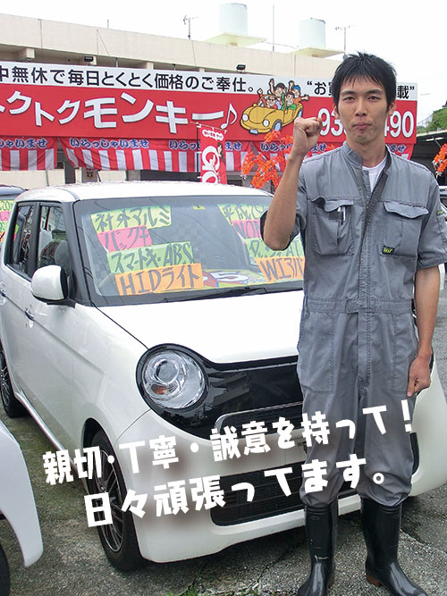 Vol 27 喜屋武 傑 Ju中古自動車販売士レポート 沖縄の中古車は沖縄専門 クロスロード