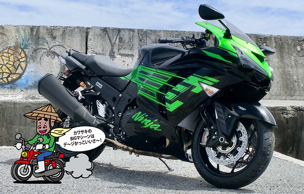Kawasaki Ninja Zx 14r バイクレポート 年8月号 沖縄の中古車は沖縄専門 クロスロード
