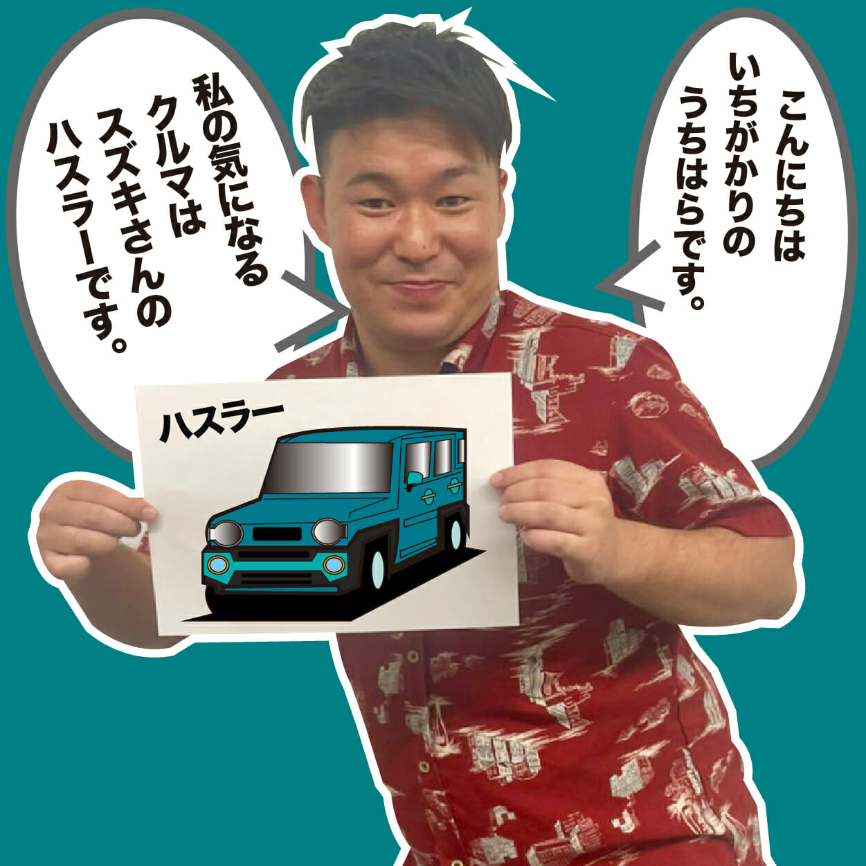 で じ気になる 沖縄の中古車は沖縄専門 クロスロード